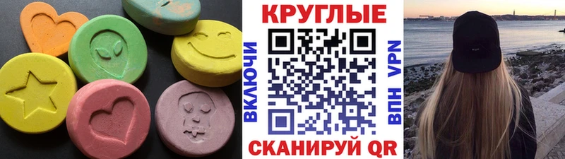 МЕГА   Новошахтинск  Ecstasy 99% 