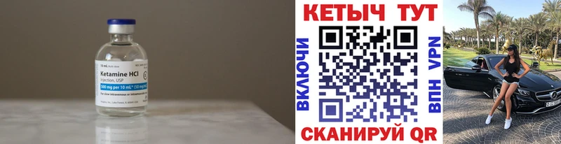 КЕТАМИН VHQ  Новошахтинск 