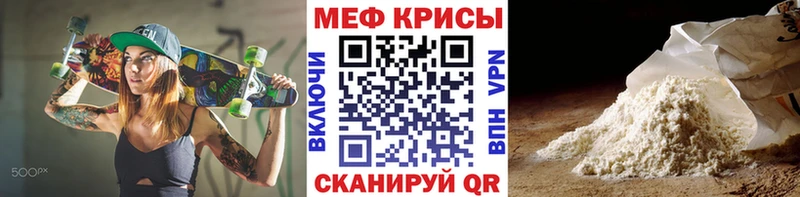 МЕФ мука  Новошахтинск 