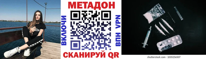 kraken ТОР  Новошахтинск  Метадон мёд  где найти  