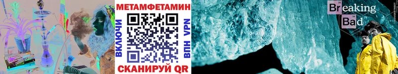 МЕТАМФЕТАМИН винт  наркотики  Новошахтинск 