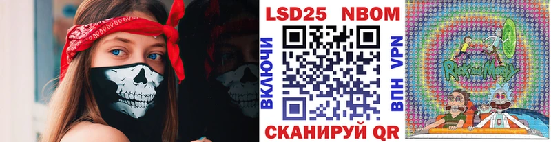 Марки 25I-NBOMe 1,8мг купить Новошахтинск